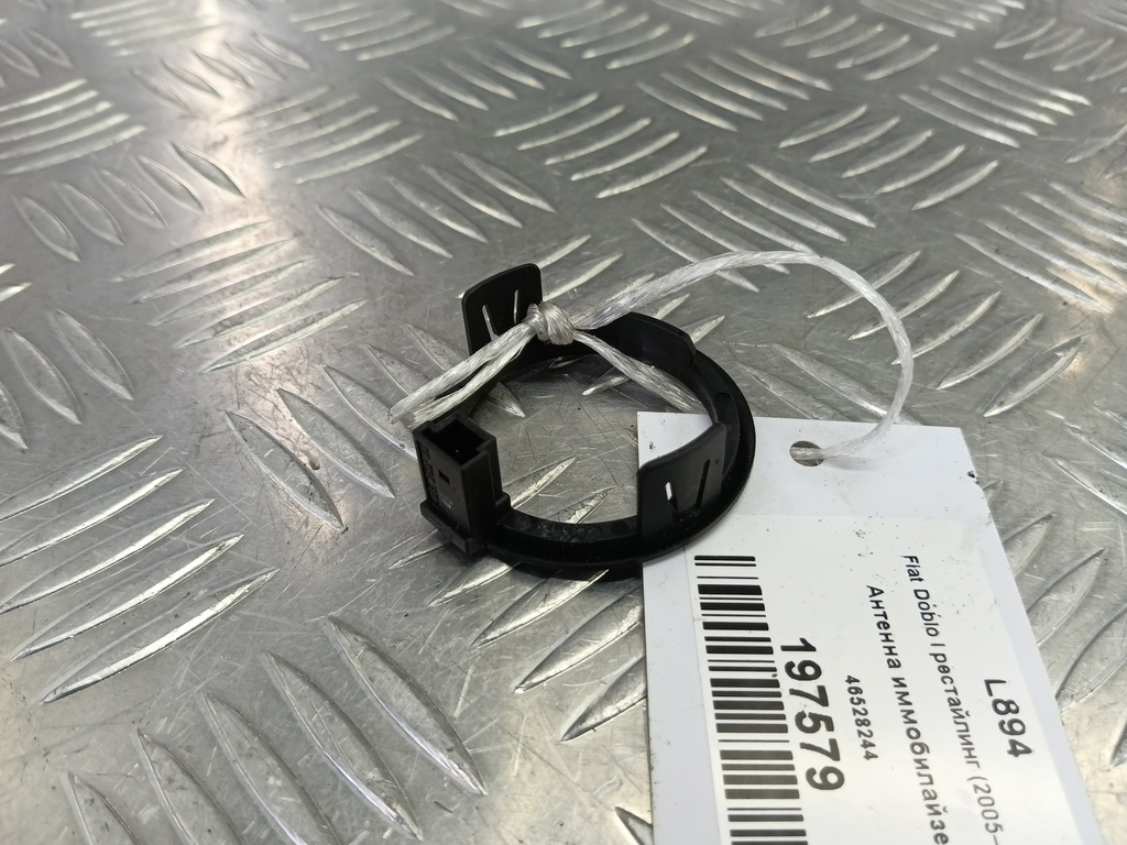 антенна иммобилайзера Fiat Doblo 1.4 MT (78 л.с.)Doblo  I рестайлинг (2005—2015) Фургон 46528244, 1550 рублей, Москва