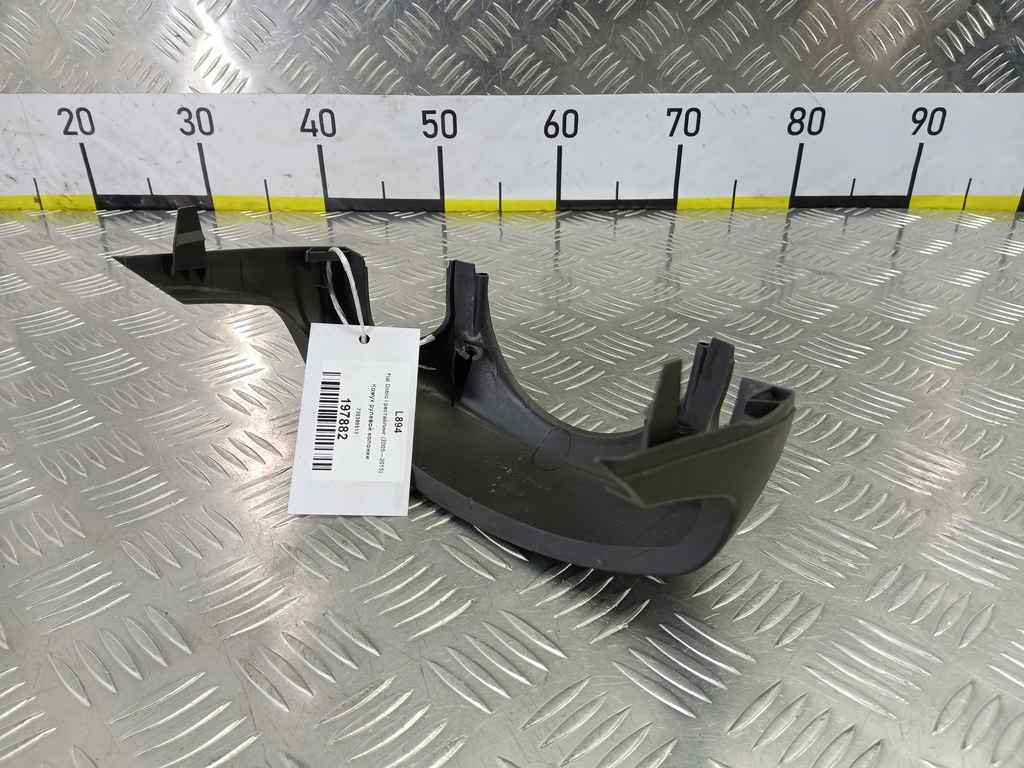 кожух рулевой колонки Fiat Doblo 1.4 MT (78 л.с.)Doblo  I рестайлинг (2005—2015) Фургон 735380513, 520 рублей, Москва