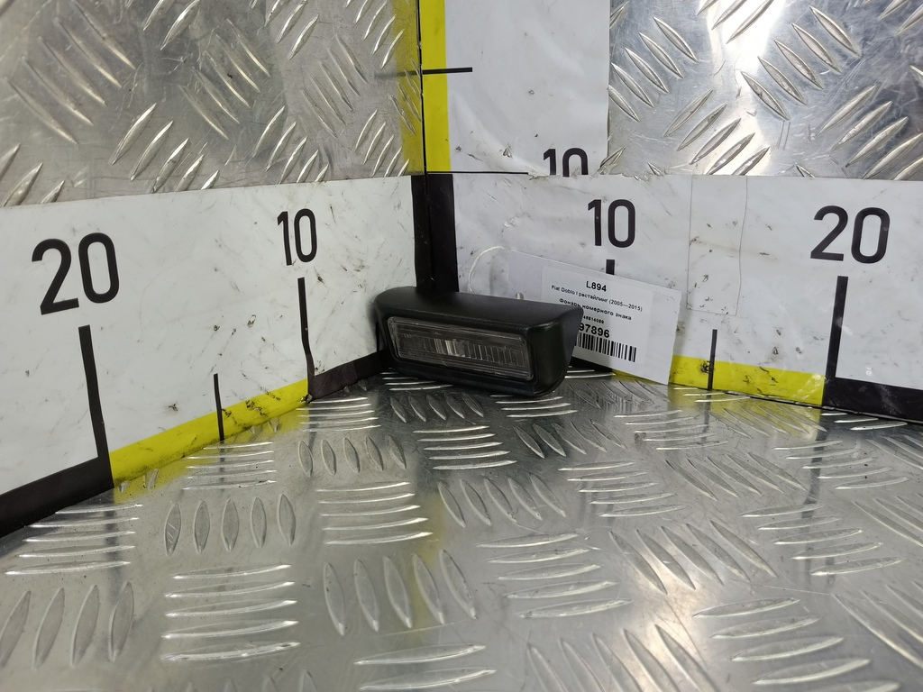 фонарь номерного знака Fiat Doblo 1.4 MT (78 л.с.)Doblo  I рестайлинг (2005—2015) Фургон 46814089, 520 рублей, Москва