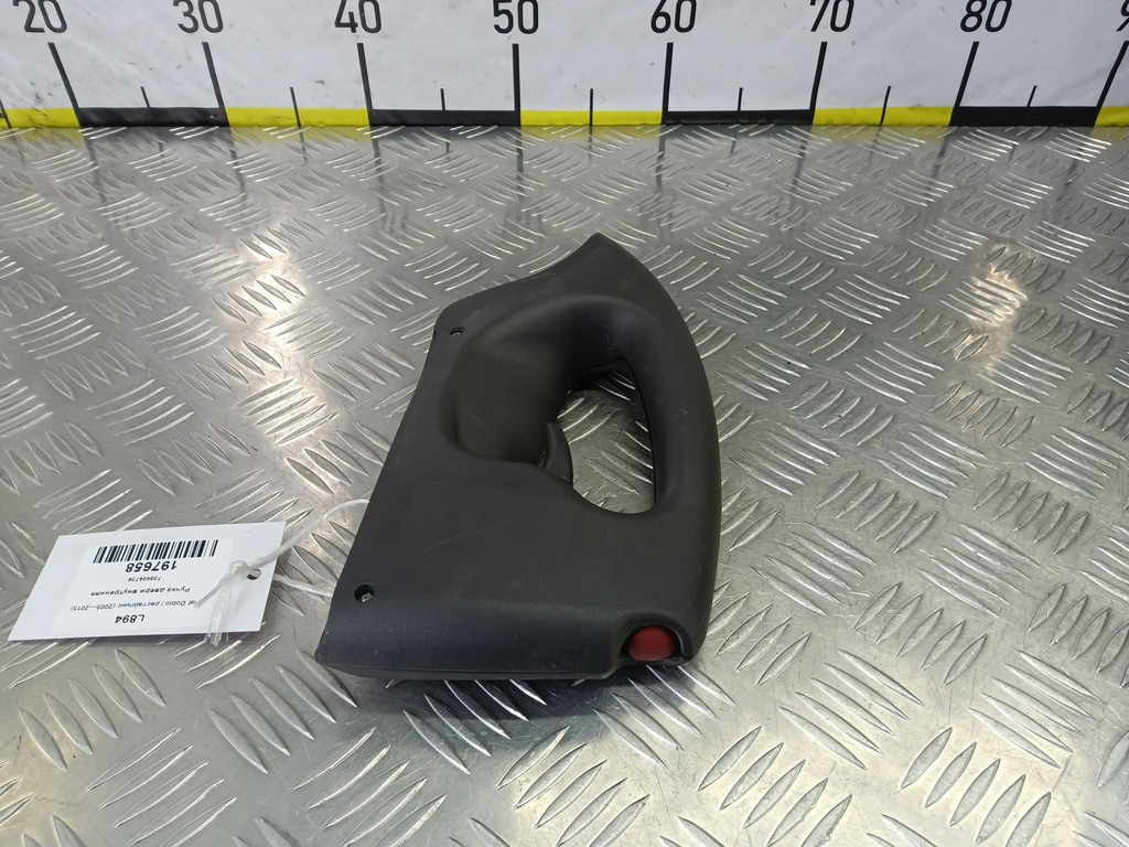 ручка двери внутренняя Fiat Doblo 1.4 MT (78 л.с.)Doblo  I рестайлинг (2005—2015) Фургон 735404739, 630 рублей, Москва