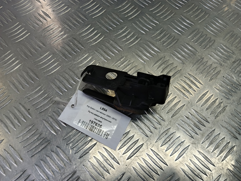 ручка двери внутренняя Fiat Doblo 1.4 MT (78 л.с.)Doblo  I рестайлинг (2005—2015) Фургон 735419656, 750 рублей, Москва