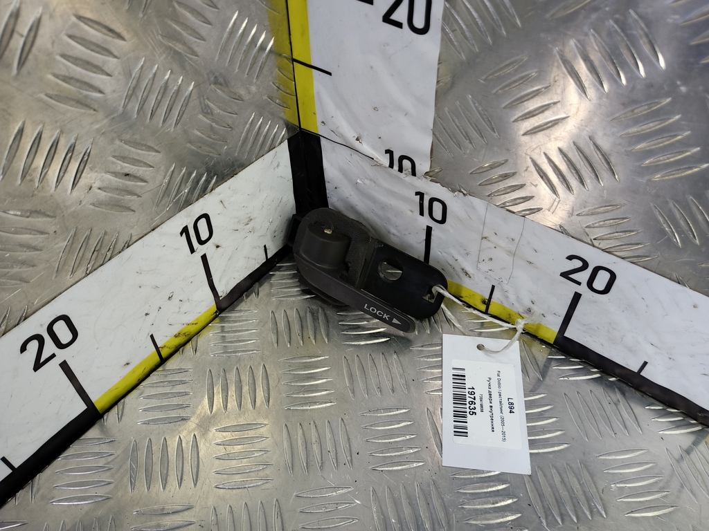 ручка двери внутренняя Fiat Doblo 1.4 MT (78 л.с.)Doblo  I рестайлинг (2005—2015) Фургон 735419656, 750 рублей, Москва