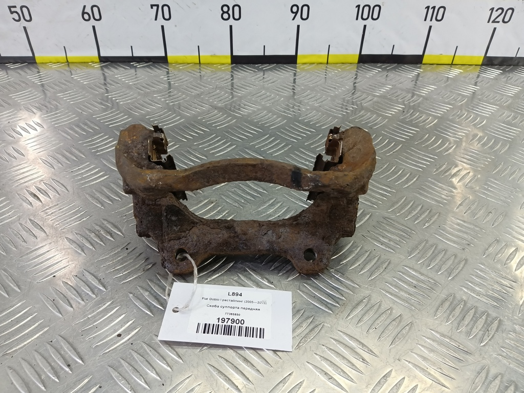 скоба суппорта Fiat Doblo 1.4 MT (78 л.с.)Doblo  I рестайлинг (2005—2015) Фургон 77365850, 1550 рублей, Москва