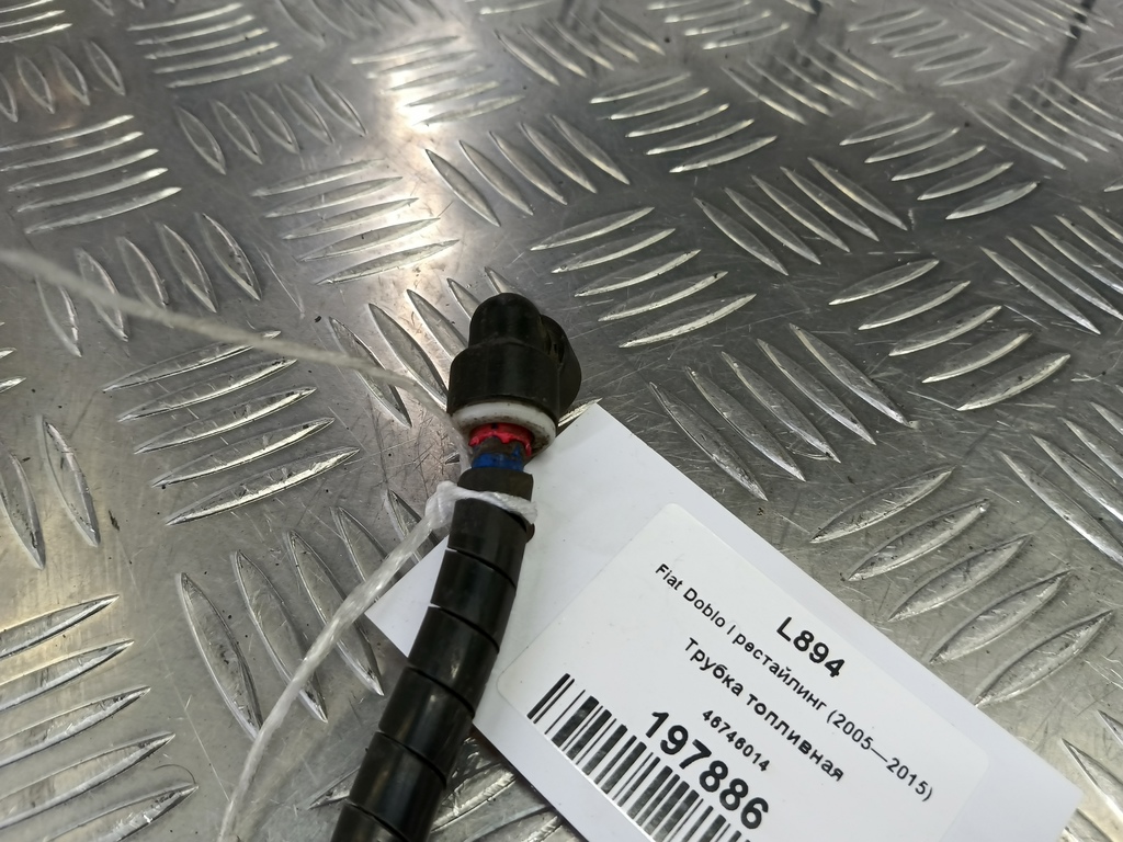 трубка топливная Fiat Doblo 1.4 MT (78 л.с.)Doblo  I рестайлинг (2005—2015) Фургон 46746014, 980 рублей, Москва