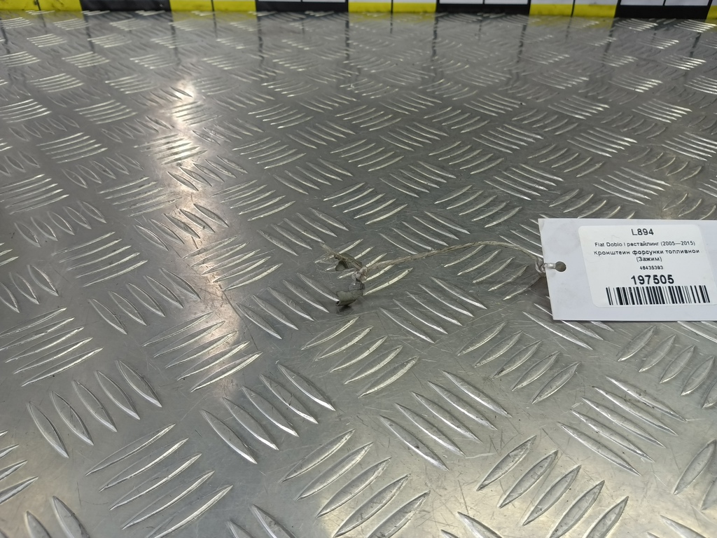 кронштейн форсунки топливной (зажим) Fiat Doblo 1.4 MT (78 л.с.)Doblo  I рестайлинг (2005—2015) Фургон 46435393, 520 рублей, Москва