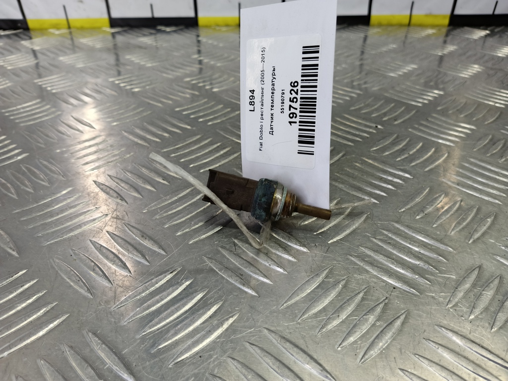 датчик температуры Fiat Doblo 1.4 MT (78 л.с.)Doblo  I рестайлинг (2005—2015) Фургон 55190791, 1320 рублей, Москва