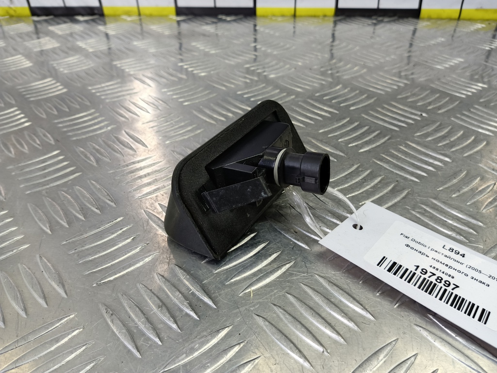 фонарь номерного знака Fiat Doblo 1.4 MT (78 л.с.)Doblo  I рестайлинг (2005—2015) Фургон 46814089, 520 рублей, Москва