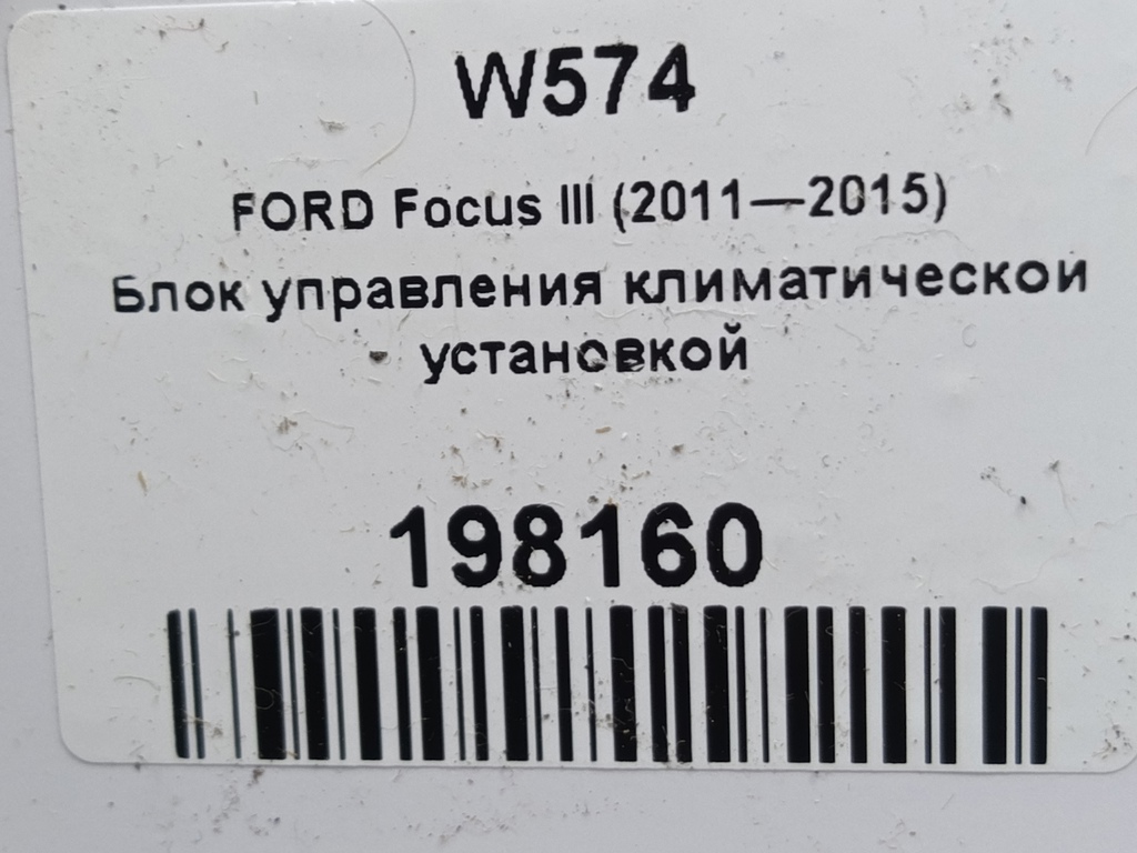блок управления печкой FORD Focus  1896669, 1550 рублей, Москва