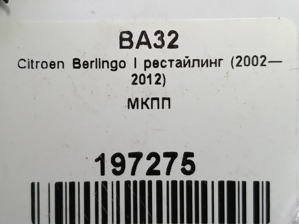 мкпп Peugeot Partner  2222VG, 10180 рублей, Москва