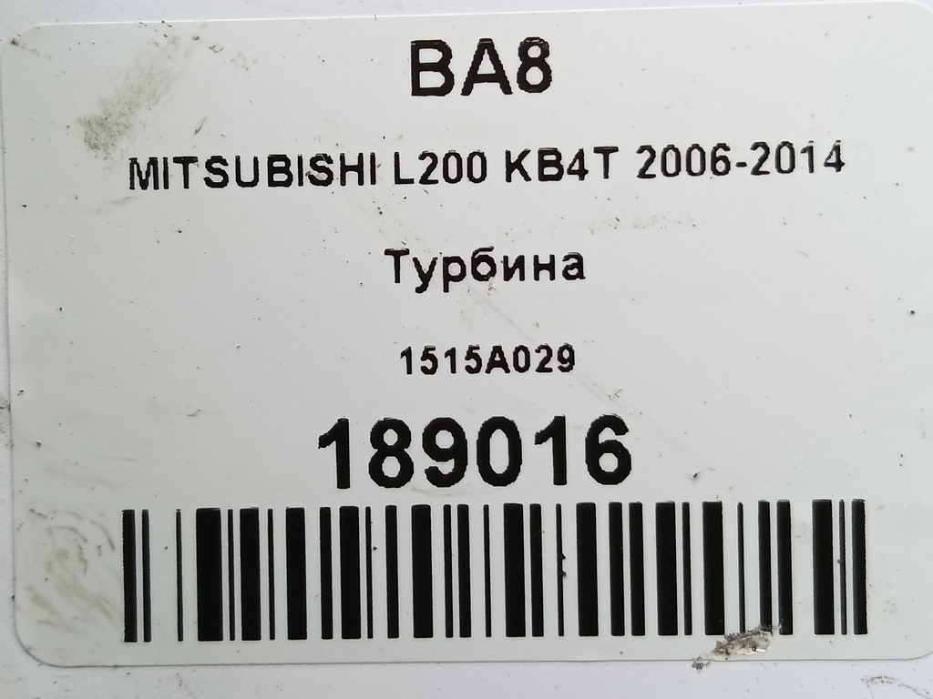 турбина MITSUBISHI L200  2.5 DI-D MT (136 л.с.)L200  IV (2006—2014) Пикап 1515A029, 3850 рублей, Москва