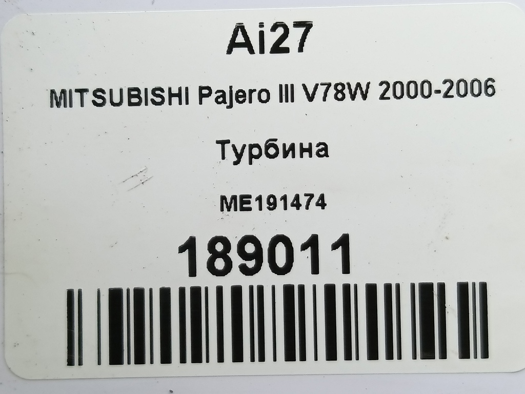 турбина MITSUBISHI PAJERO  ME191474, 10750 рублей, Москва