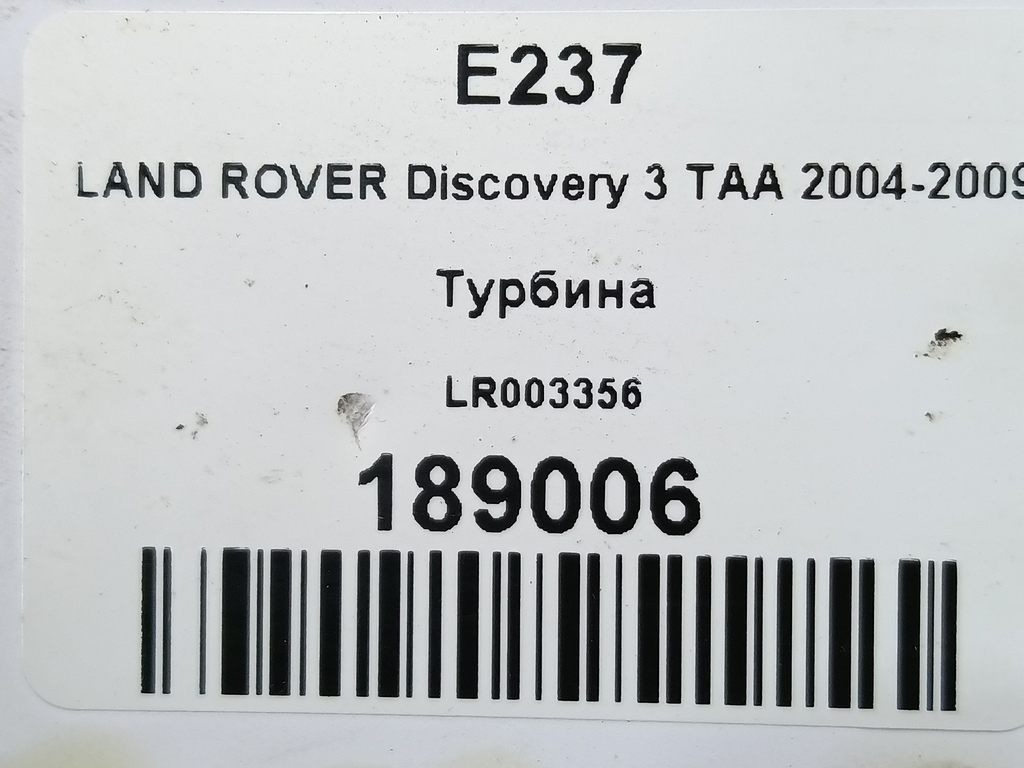 турбина LAND ROVER DISCOVERY  LR003356, 7300 рублей, Москва