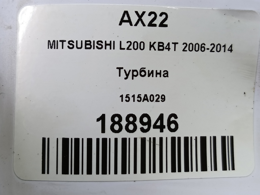 турбина MITSUBISHI L200   1515A029, 3850 рублей, Москва