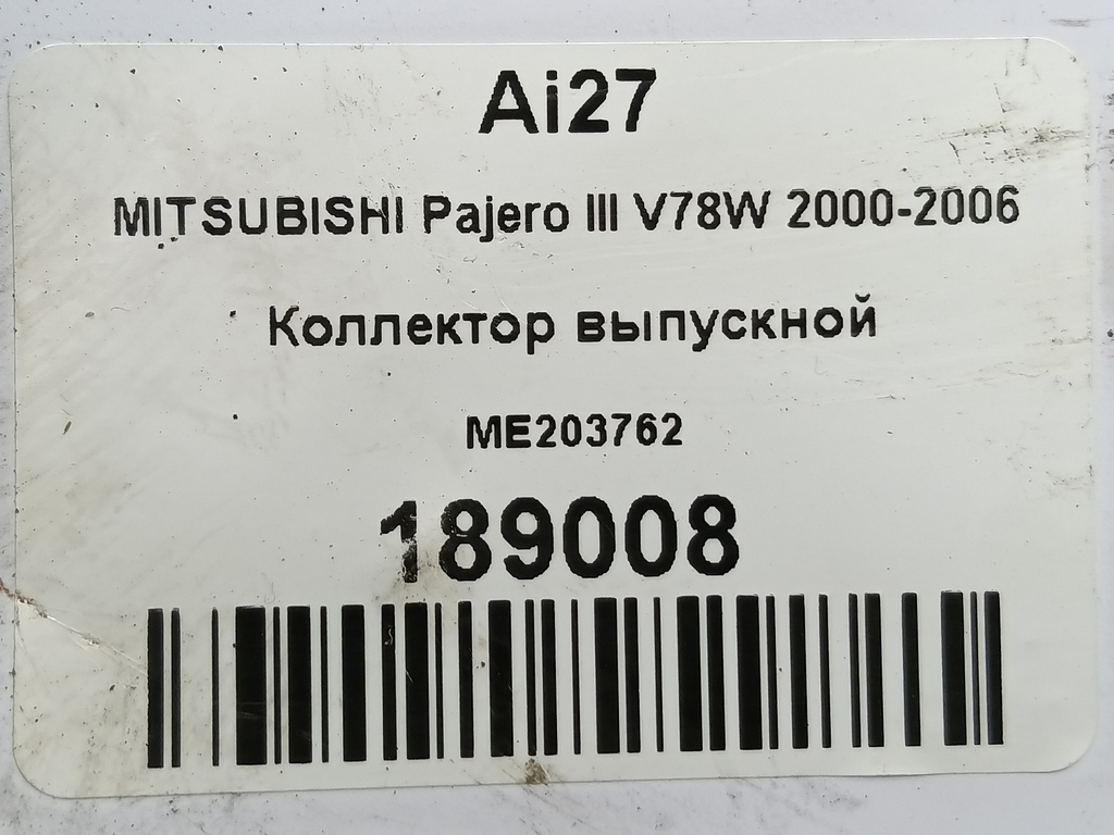коллектор выпускной MITSUBISHI PAJERO  ME203762, 860 рублей, Москва