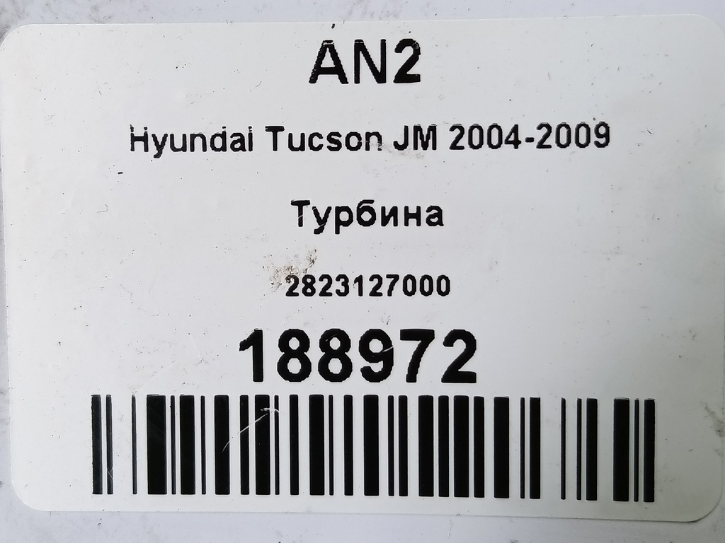 турбина Hyundai TUCSON 2.0 CRDi AT (112 л.с.)Tucson  I (2004—2011) Внедорожник 2823127000, 16500 рублей, Москва