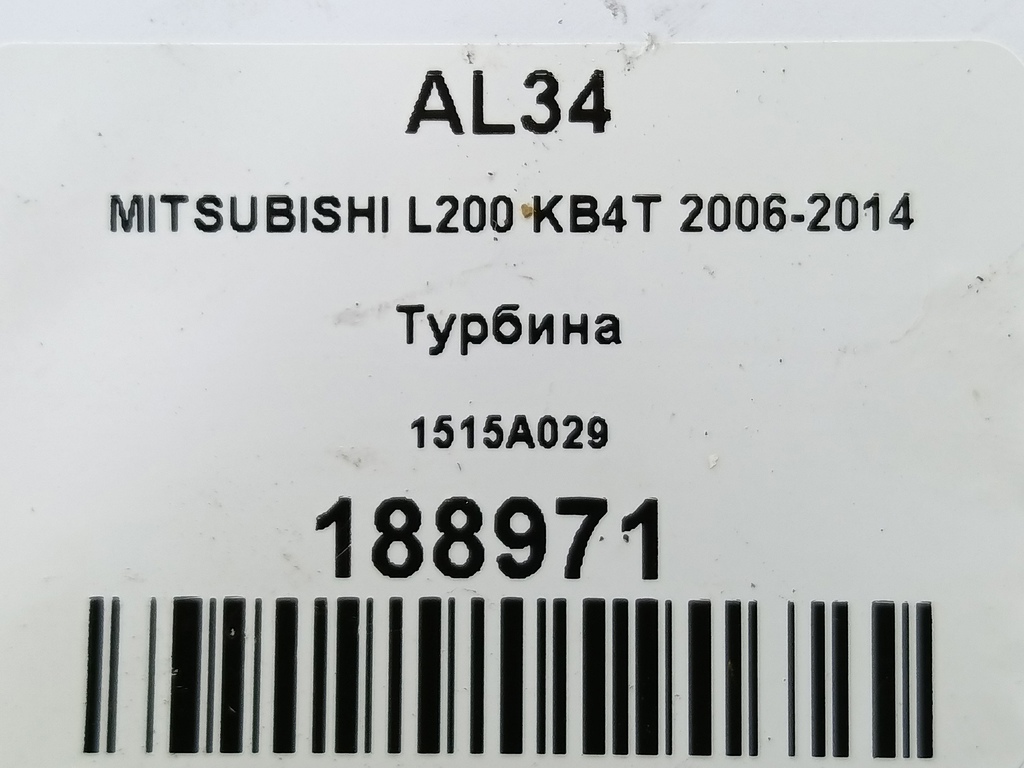 турбина MITSUBISHI L200  2.5 DI-D MT (136 л.с.)L200  IV (2006—2014) Пикап 1515A029, 8109 рублей, Москва