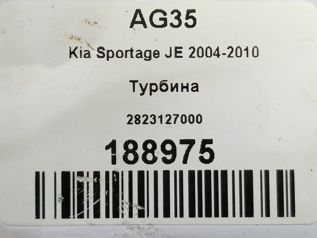 турбина Kia SPORTAGE  2823127000, 16500 рублей, Москва
