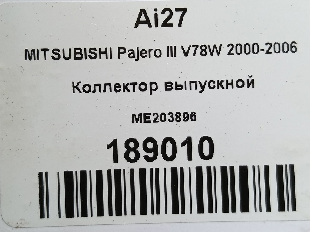 коллектор выпускной MITSUBISHI PAJERO  ME203896, 750 рублей, Москва