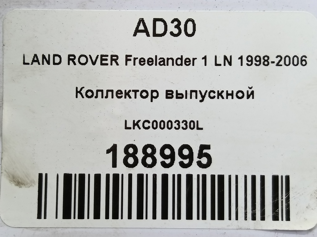 коллектор выпускной LAND ROVER FREELANDER  LKC000330L, 860 рублей, Москва