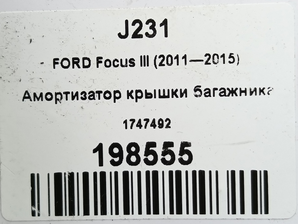 амортизатор крышки багажника FORD Focus  1747492, 630 рублей, Москва