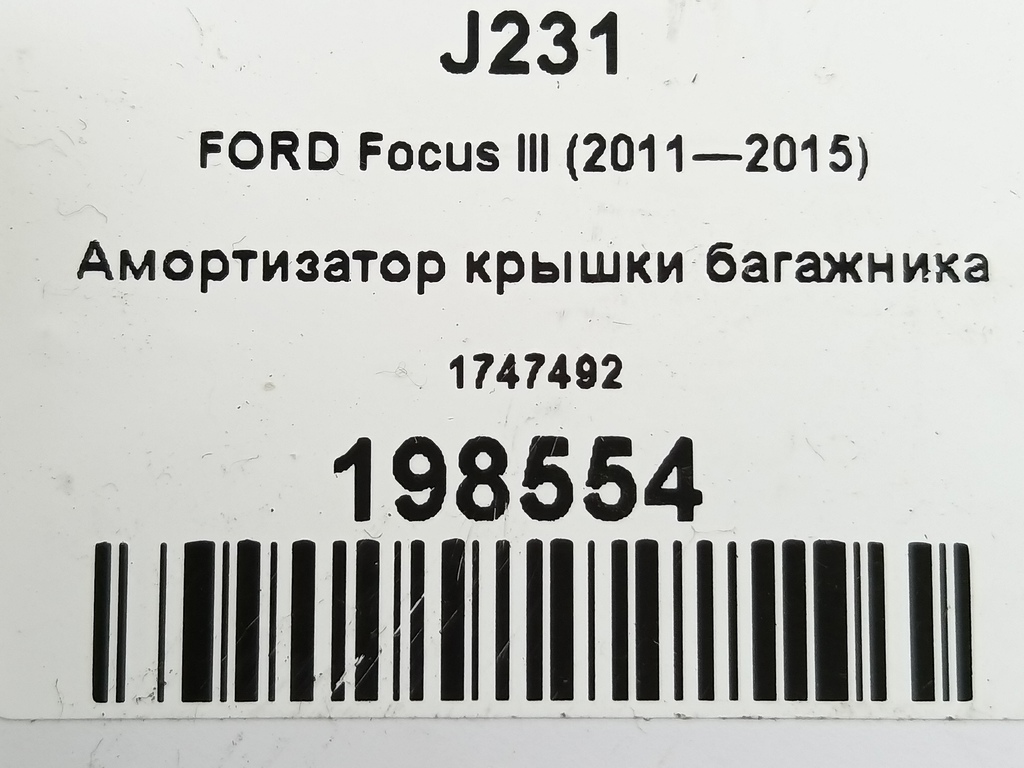 амортизатор крышки багажника FORD Focus  1747492, 630 рублей, Москва