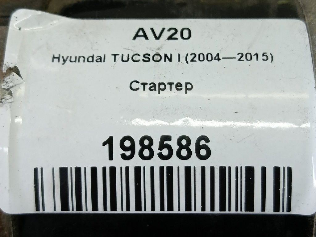 стартер Hyundai TUCSON 2.0 MT (140 л.с.)Tucson  I (2004—2011) Внедорожник 3610023100, 4890 рублей, Москва