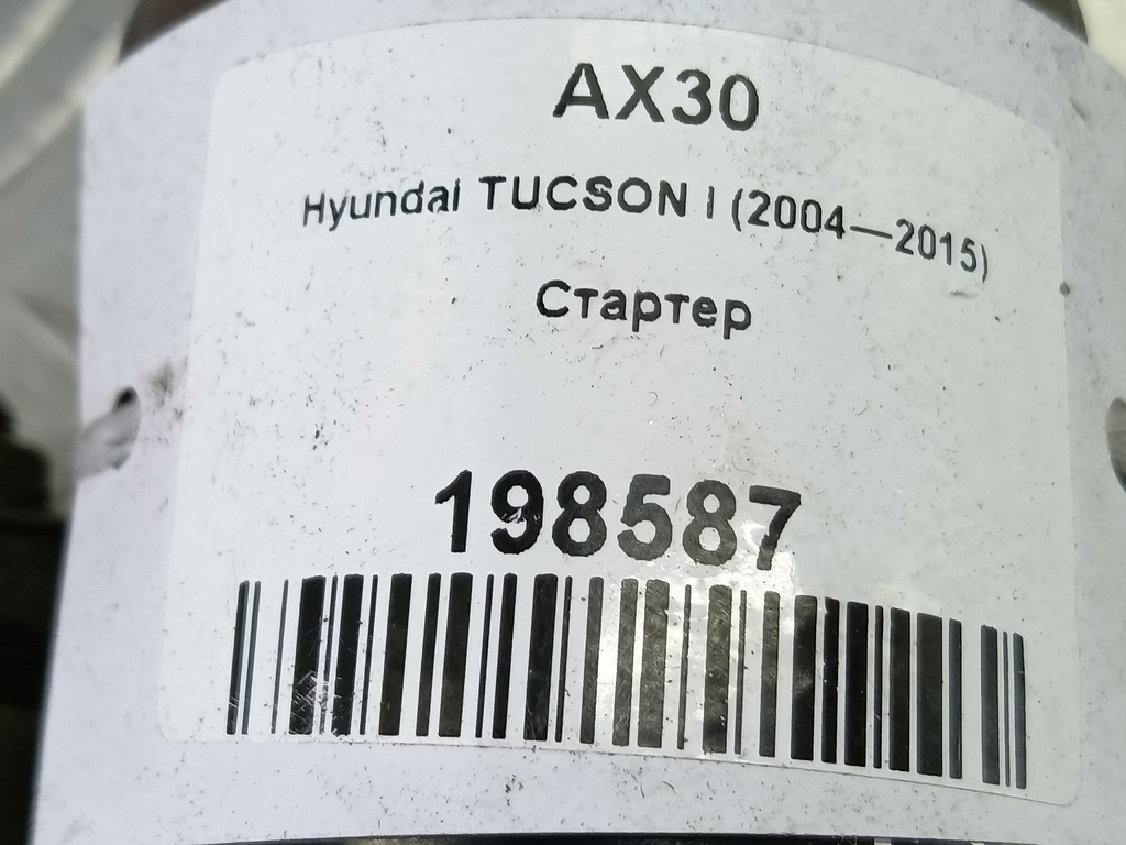 стартер Hyundai SANTA FE 2.7 AT (173 л.с.)Tucson  I (2004—2011) Внедорожник 3610037210, 5810 рублей, Москва