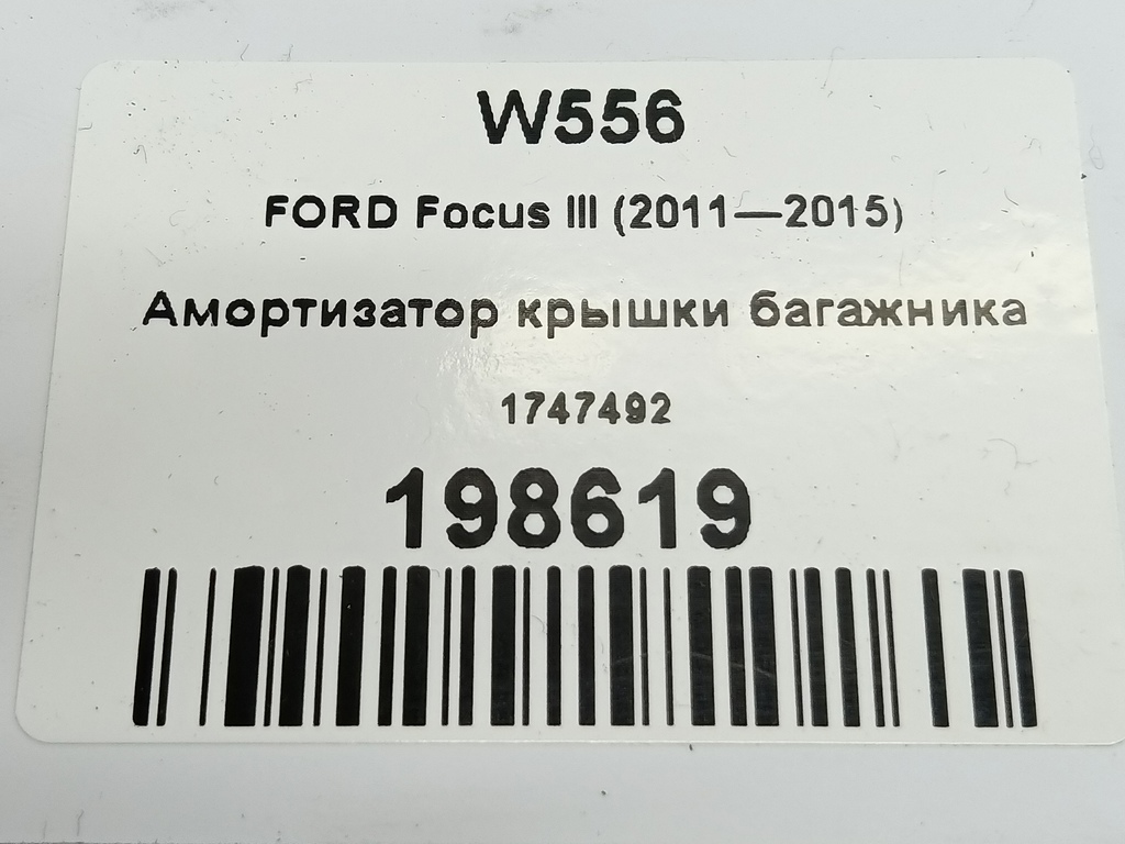 амортизатор крышки багажника FORD Focus  1747492, 630 рублей, Москва