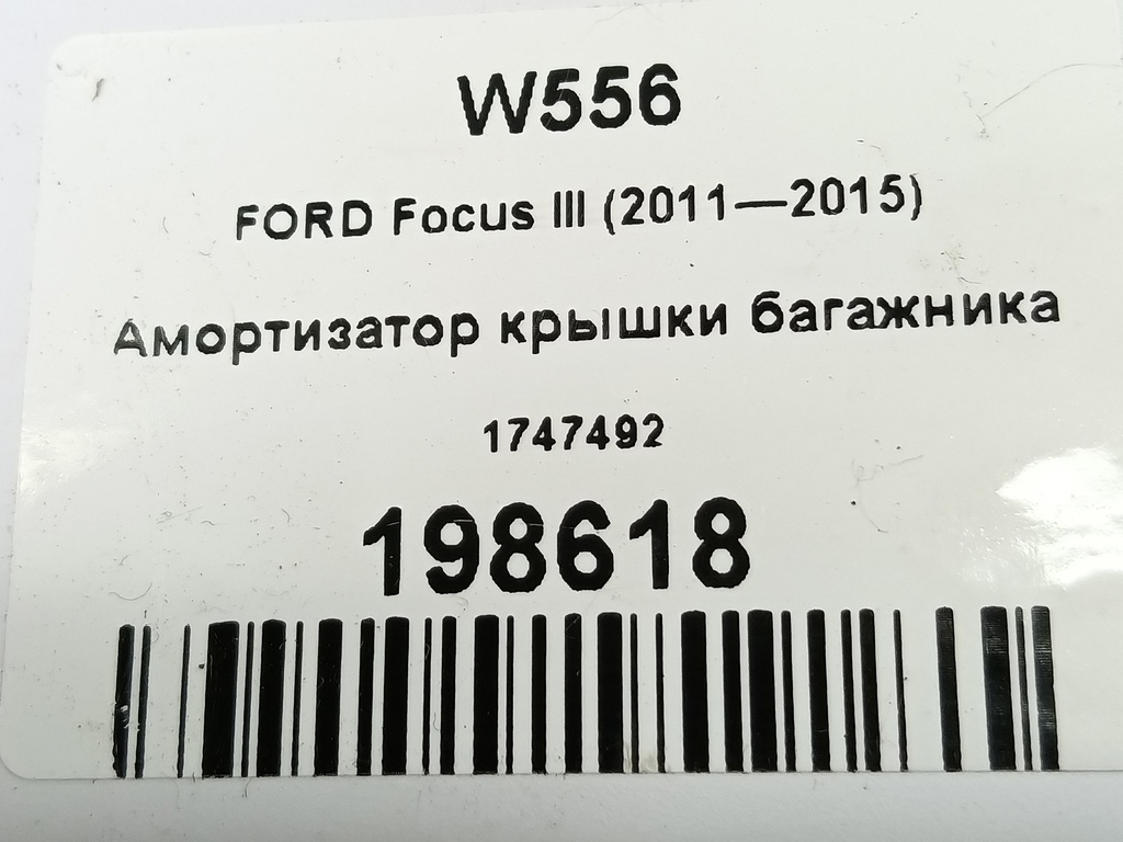 амортизатор крышки багажника FORD Focus  1747492, 630 рублей, Москва