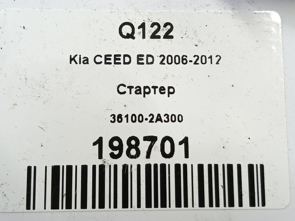 стартер Kia Ceed  36100-2A300, 7300 рублей, Москва