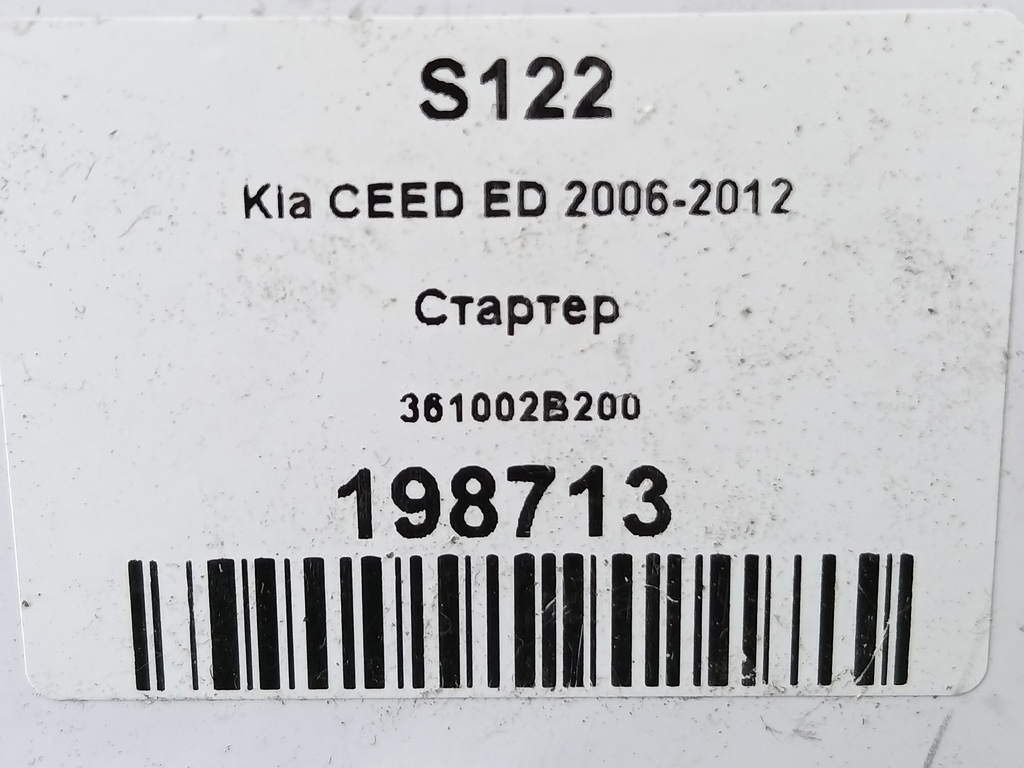 стартер Kia Ceed  361002B200, 4200 рублей, Москва