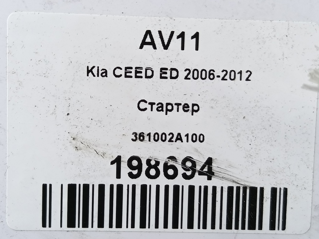 стартер Kia Ceed  36100-2A300, 7300 рублей, Москва