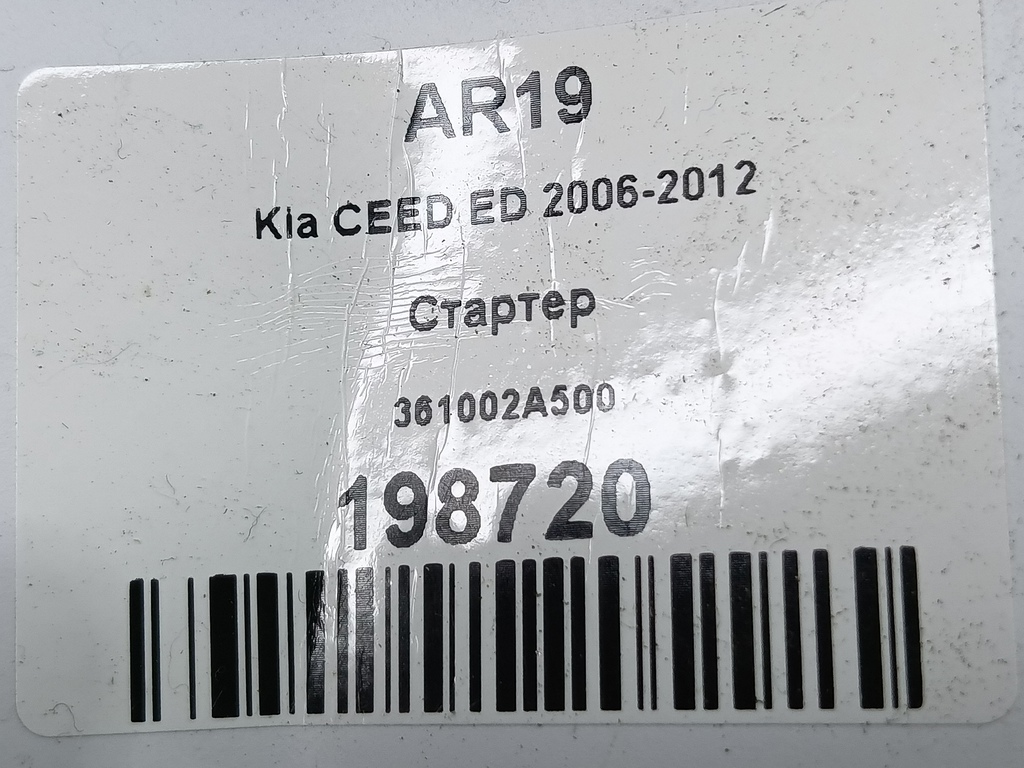 стартер Kia Ceed  36100-2A300, 7300 рублей, Москва
