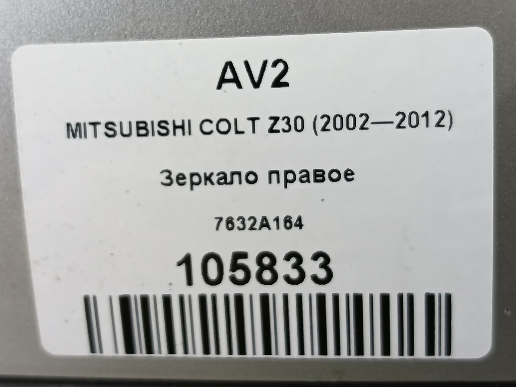 зеркало MITSUBISHI COLT  7632A164, 4430 рублей, Москва