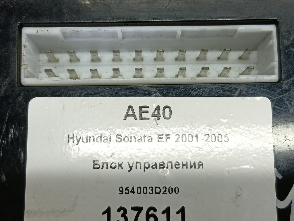 блок управления Hyundai SONATA 2.0 AT (144 л.с.)Sonata  V (2004—2007) Седан 954003D200, 750 рублей, Москва