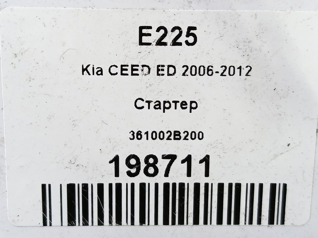 стартер Kia Ceed  361002B200, 4200 рублей, Москва