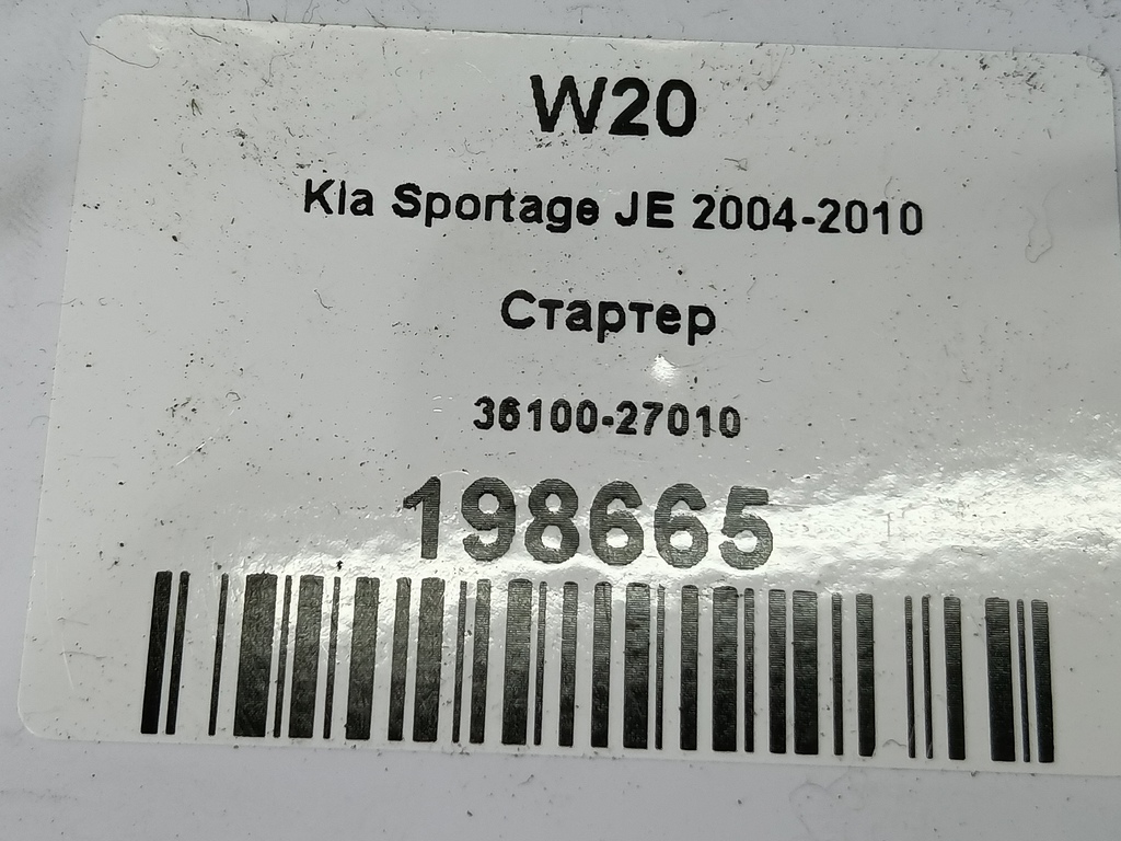 стартер Kia SPORTAGE  3610027010, 5690 рублей, Москва