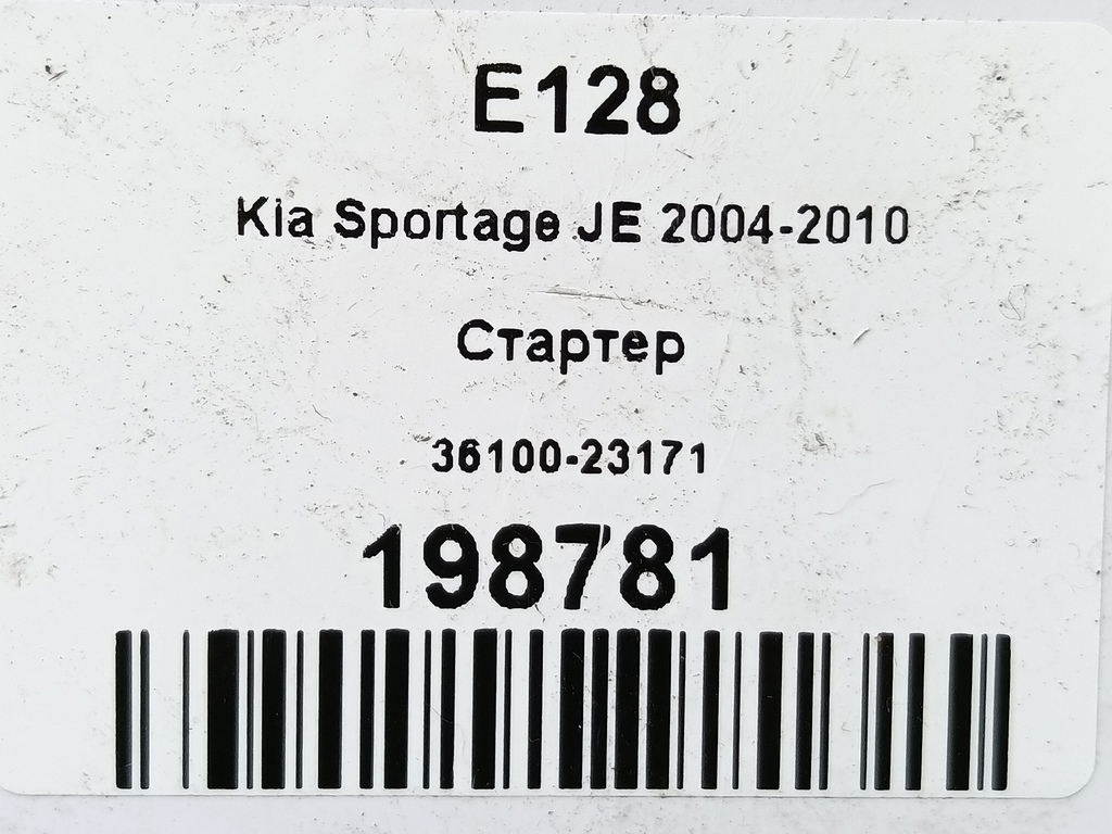 стартер Kia SPORTAGE  3610023170, 6150 рублей, Москва