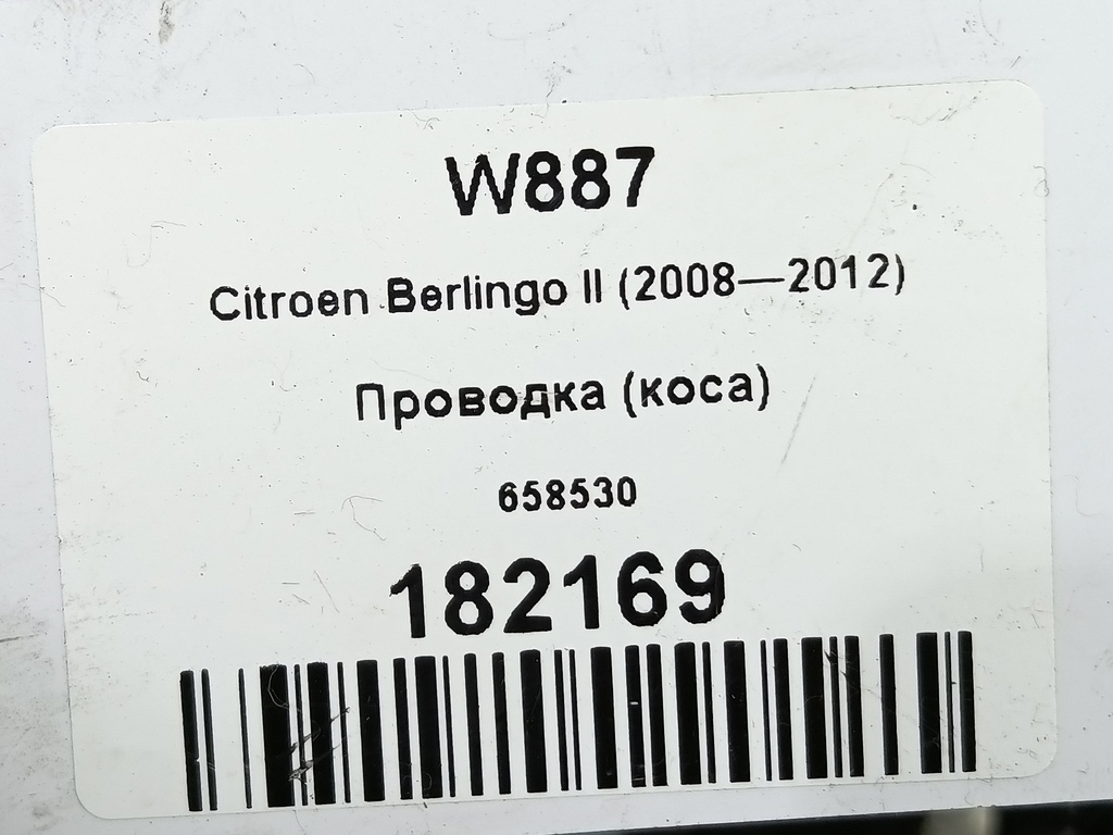 проводка (коса) Citroen Berlingo  9803029180, 8450 рублей, Москва
