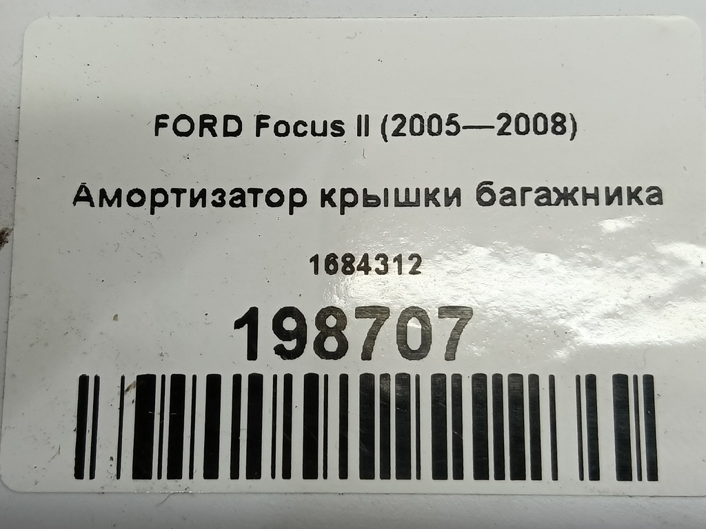 амортизатор крышки багажника FORD Focus  1684312, 630 рублей, Москва