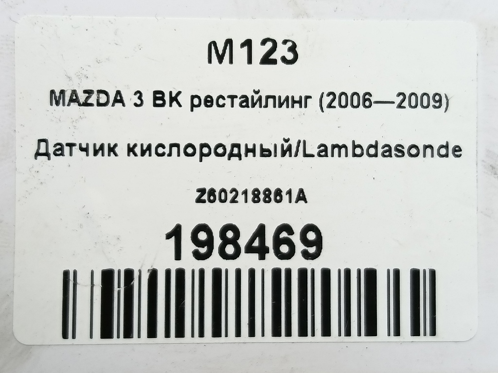 датчик кислородный/ambdasonde MAZDA 3  Z60218861A, 2360 рублей, Москва