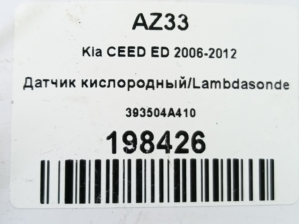 датчик кислородный/ambdasonde Kia Ceed  393504A410, 3620 рублей, Москва