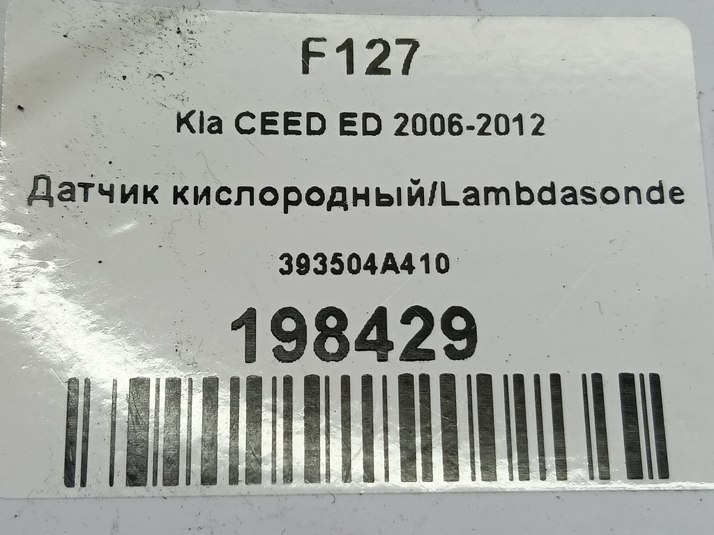 датчик кислородный/ambdasonde Kia Ceed  393504A410, 3620 рублей, Москва