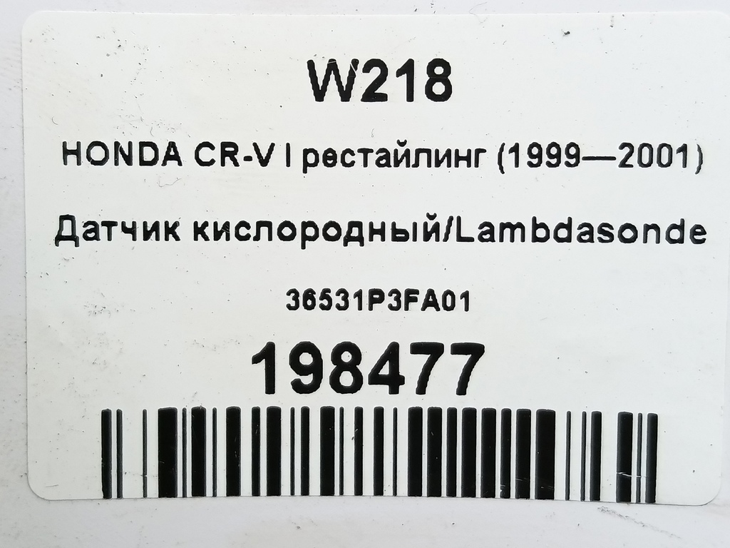 датчик кислородный/ambdasonde HONDA CR-V CR-V  I рестайлинг (1998—2001) 36531P3FA01, 5580 рублей, Москва
