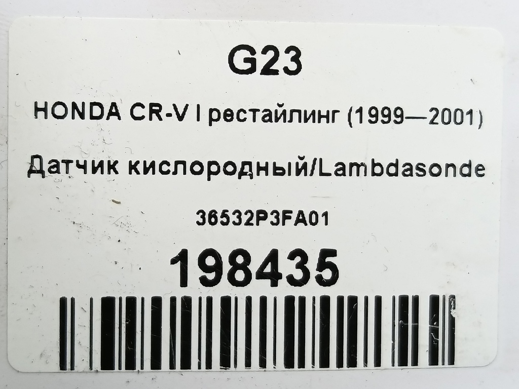 датчик кислородный/ambdasonde HONDA CR-V CR-V  I рестайлинг (1998—2001) 36532P3FA01, 7880 рублей, Москва