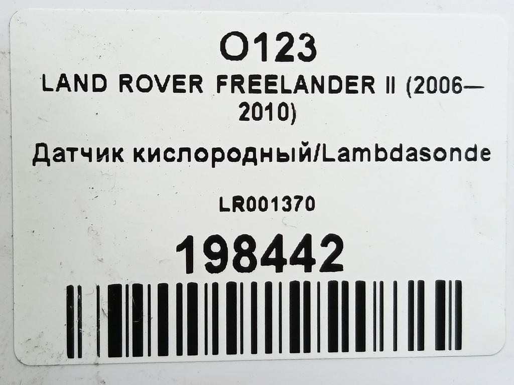 датчик кислородный/ambdasonde LAND ROVER FREELANDER  LR001370, 4079 рублей, Москва