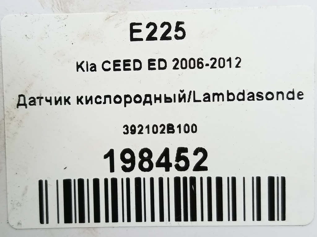 датчик кислородный/ambdasonde Kia Ceed  392102B100, 3850 рублей, Москва