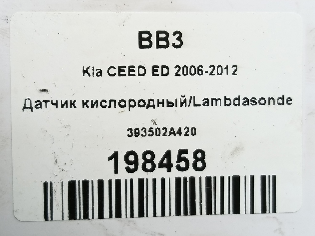 датчик кислородный/ambdasonde Kia Ceed  393502A420, 1550 рублей, Москва