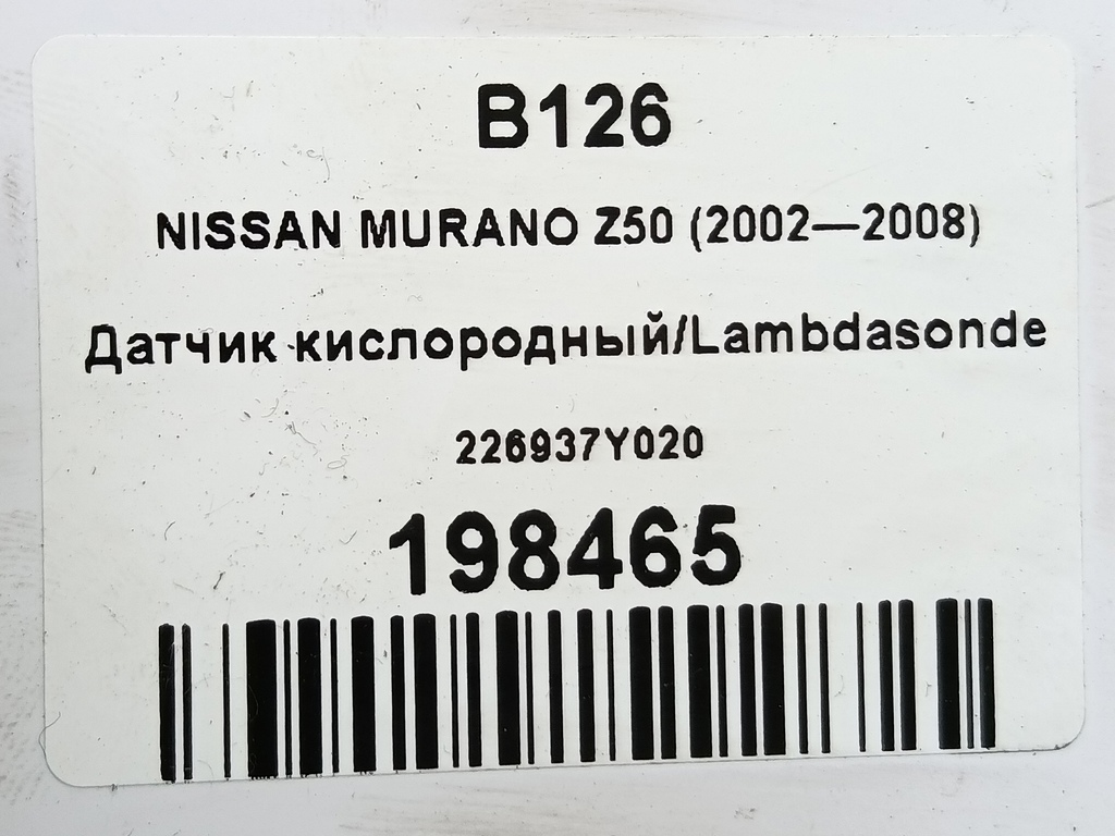 датчик кислородный/ambdasonde NISSAN MURANO  226937Y020, 5580 рублей, Москва