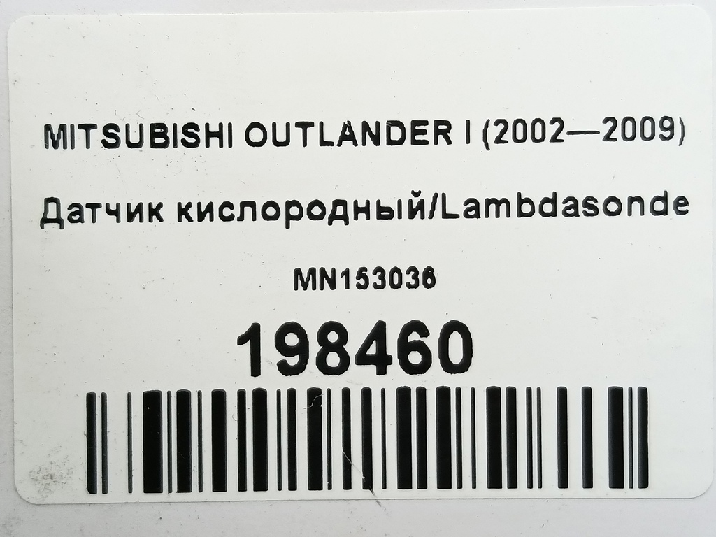 датчик кислородный/ambdasonde MITSUBISHI OUTLANDER  MN153036, 7650 рублей, Москва